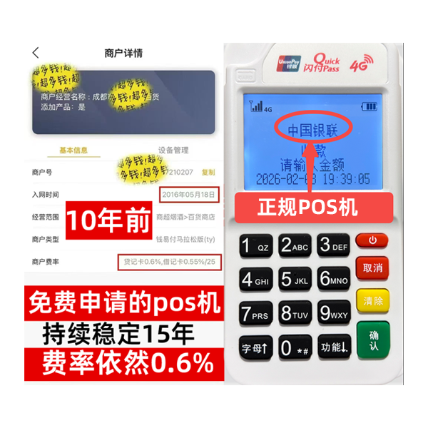 潮州工商银行POS机办理流程解析：5分钟极速开通，商户专享低费率